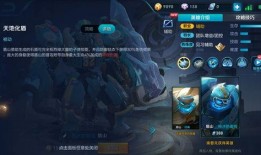 王者爆料最新盾山皮肤,王者盾山全新皮肤揭秘