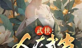 吃瓜剧情小说全文阅读免费,宫廷权谋与爱恨情仇